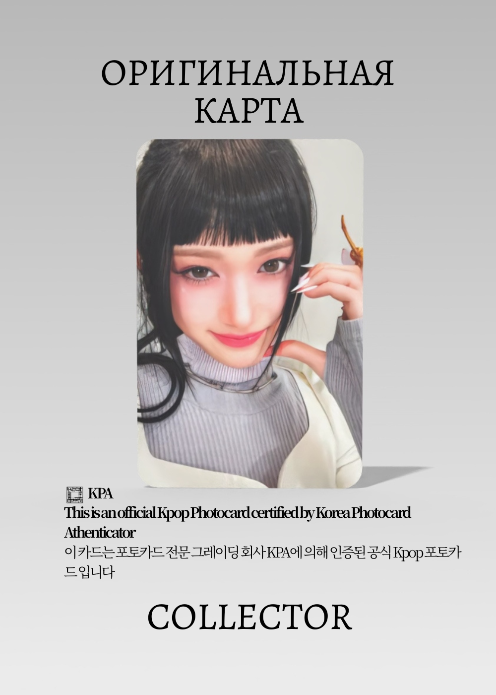 Лисо IVE SWITCH | Альбомная Официальная K-pop фотокарта (CA/IV/SW/OFF/06)