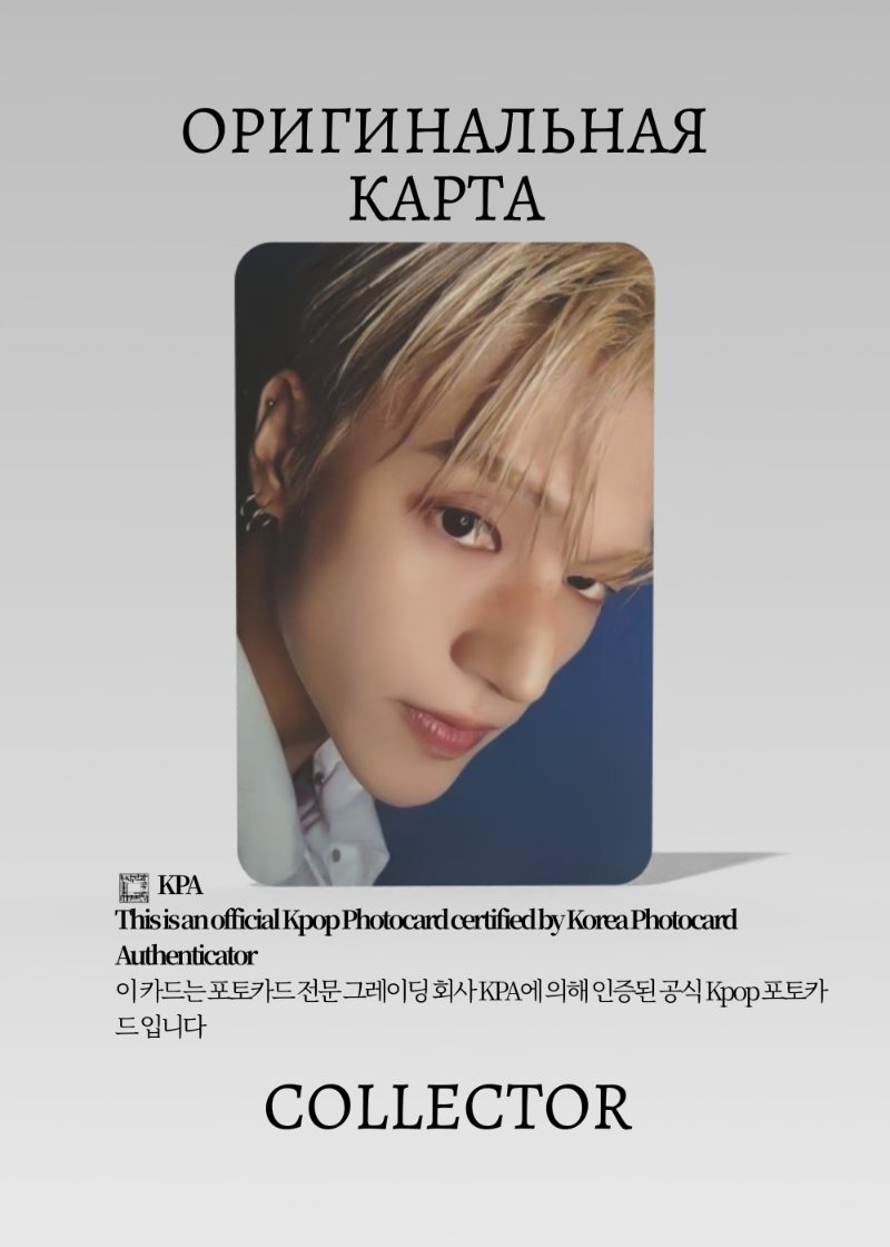 Уён ATEEZ GOLDEN HOUR:PART 3 | MAKESTAR POB Официальная K-pop фотокарта (CB/AT/GH/P3/MS/07)