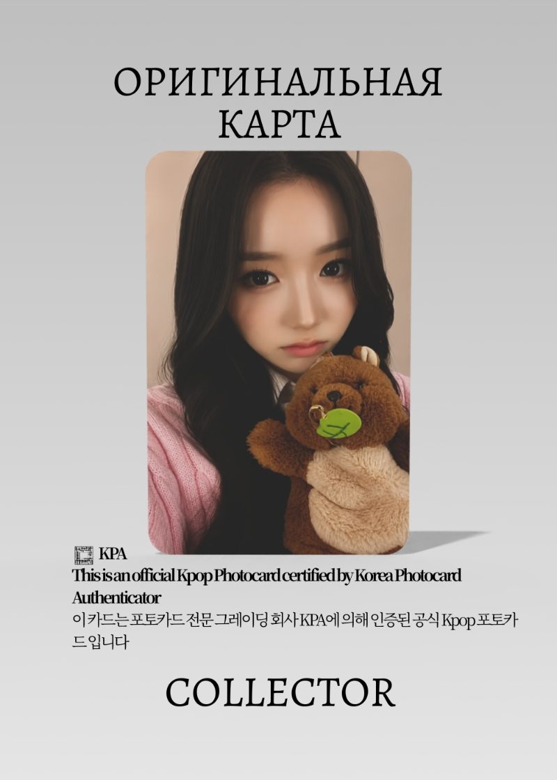 Меи SAY MY NAME SAY MY NAME | KTOWN4U ROUND 1 Fancall Официальная K-pop фотокарта (CEFC/SMN/SMN/R1/K/02)