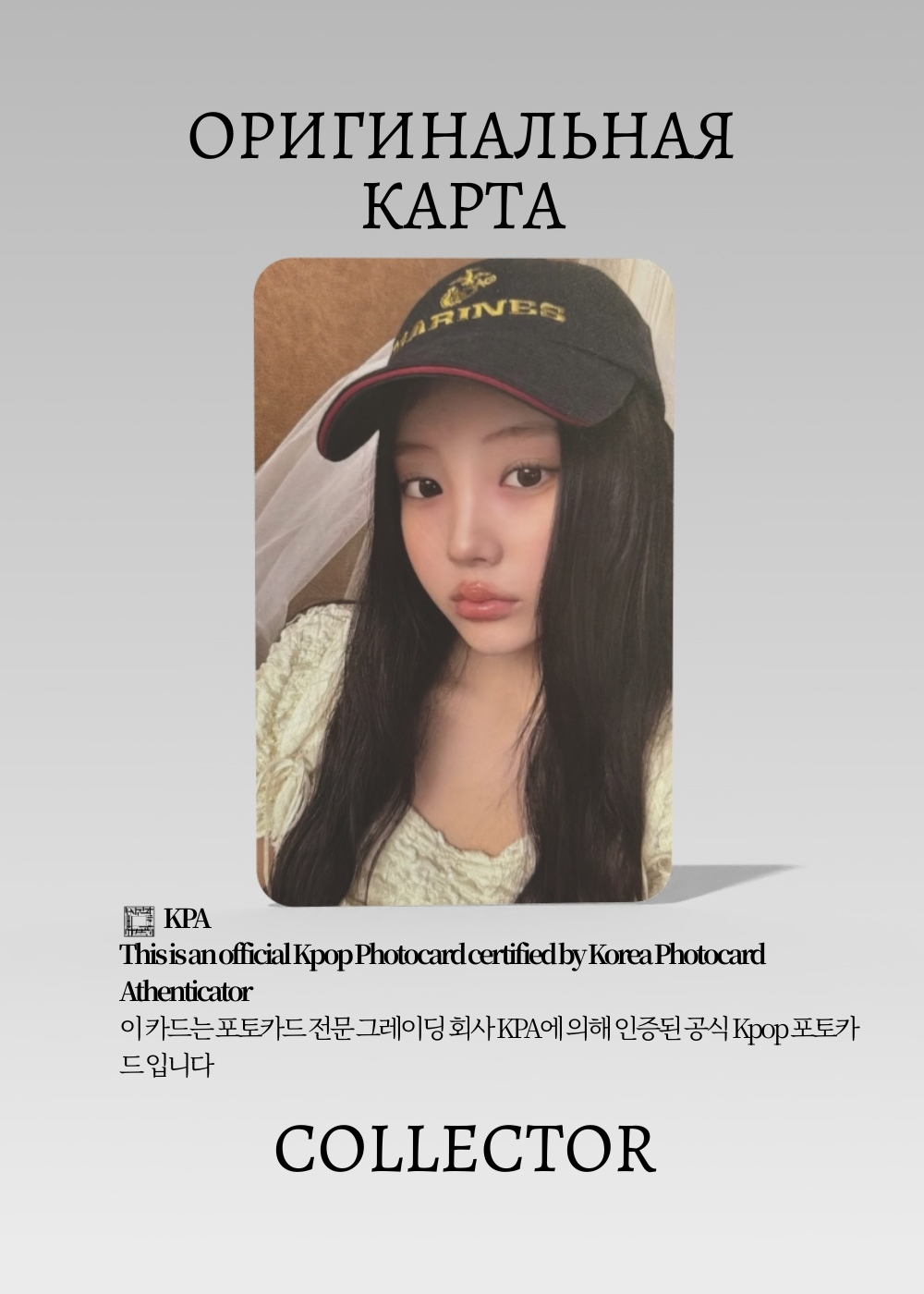 Вонхи ILLIT MAMIHLAPINATAPAI | Альбомная Официальная K-pop фотокарта (CA/IL/MAM/ME/204)