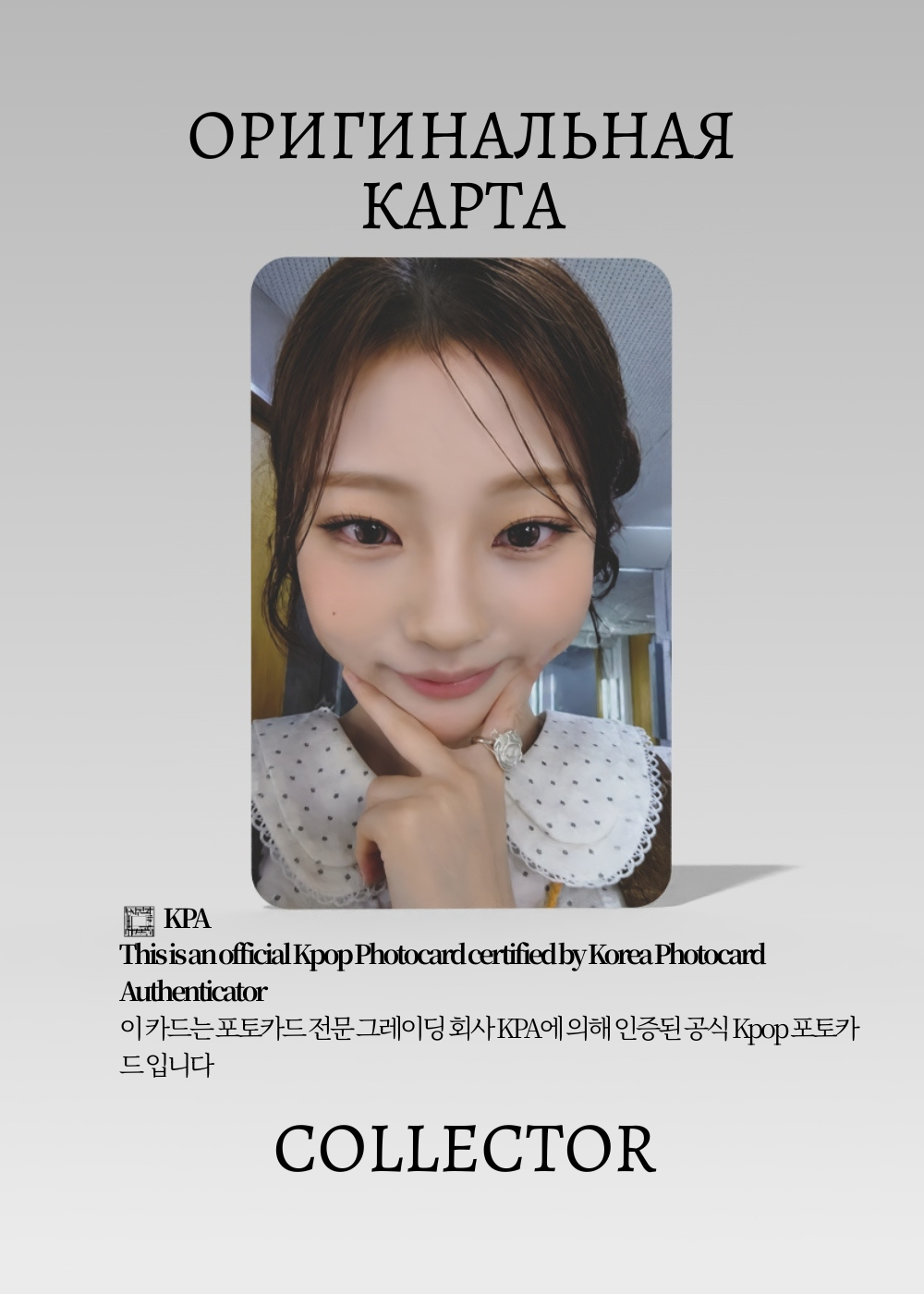 Стелла HEARTS2HEARTS FOCUS | STARRIVER POB K-pop фотокарта (CB/H2H/FO/SR/04)