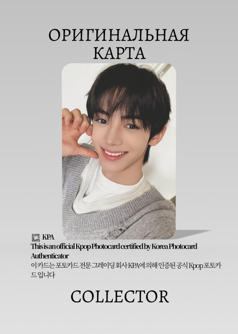 Ханджин TWS DECO KIT 2025  : HOUSEMATE | Merch Официальная K-pop фотокарта (CF/TWS/DK25/04)