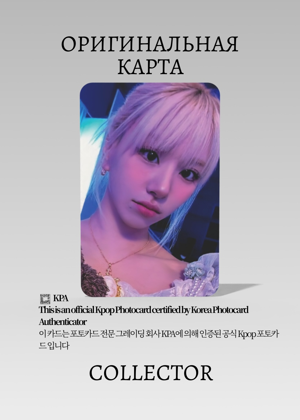 Чэён TWICE READY TO BE | MUSIC PLANT POB Официальная K-pop фотокарта (CB/TW/RTB/MP/08)