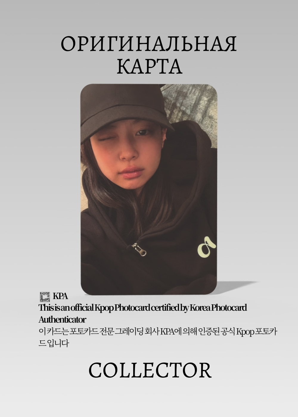 Дженни BLACKPINK ZEN SERIF | Merch K-pop фотокарта (CF/BP/ZEN/W/102)