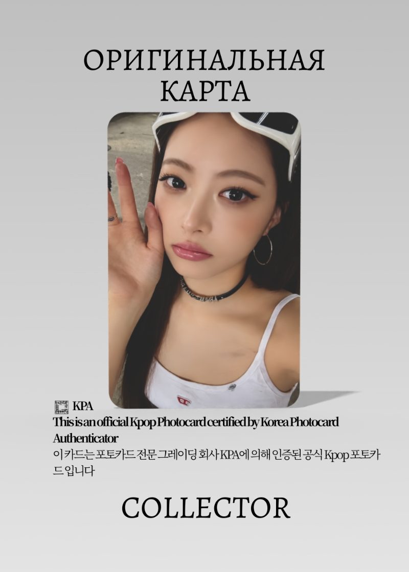Ынче LE SSERAFIM SPAGHETTI | MAKESTAR ROUND 2 Fancall Официальная K-pop фотокарта (CEFC/LE/SP/R2/MS/05)