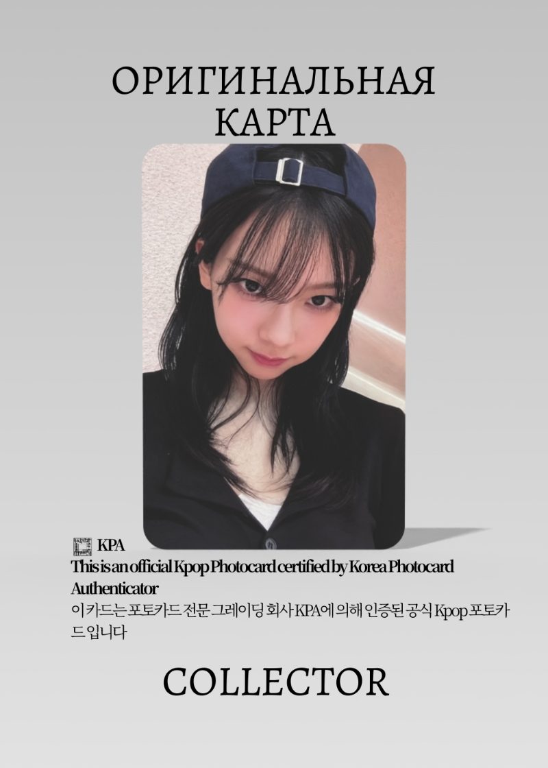 Карина AESPA WHIPLASH | KMSTATION ROUND 1 Fancall Официальная K-pop фотокарта (CEFC/AE/WH/R1/KMS/01)