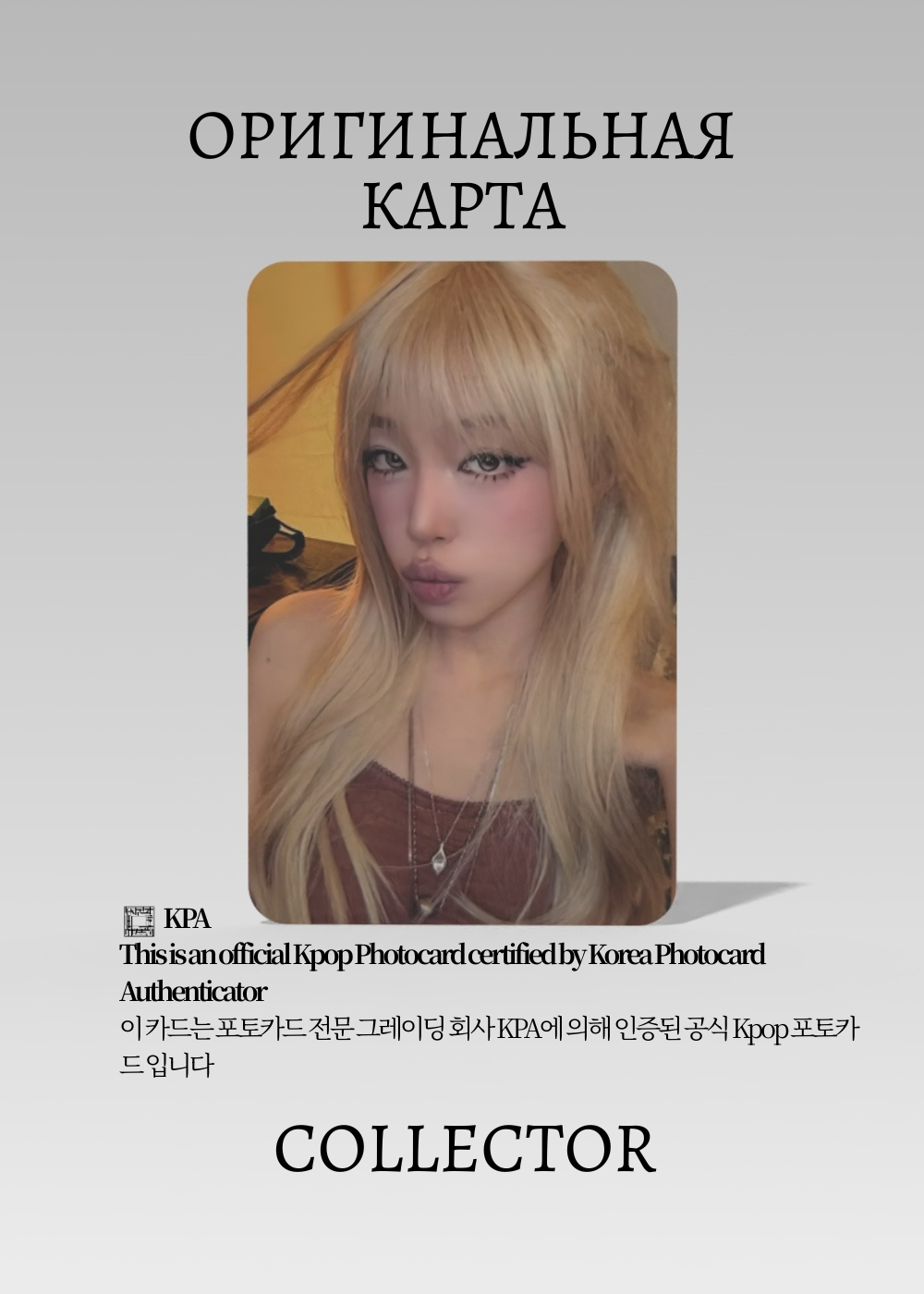 Йена YENA LOVE CATCHER | PHOTOBOOK Альбомная Официальная K-pop фотокарта (CA/YE/LC/PH/01)