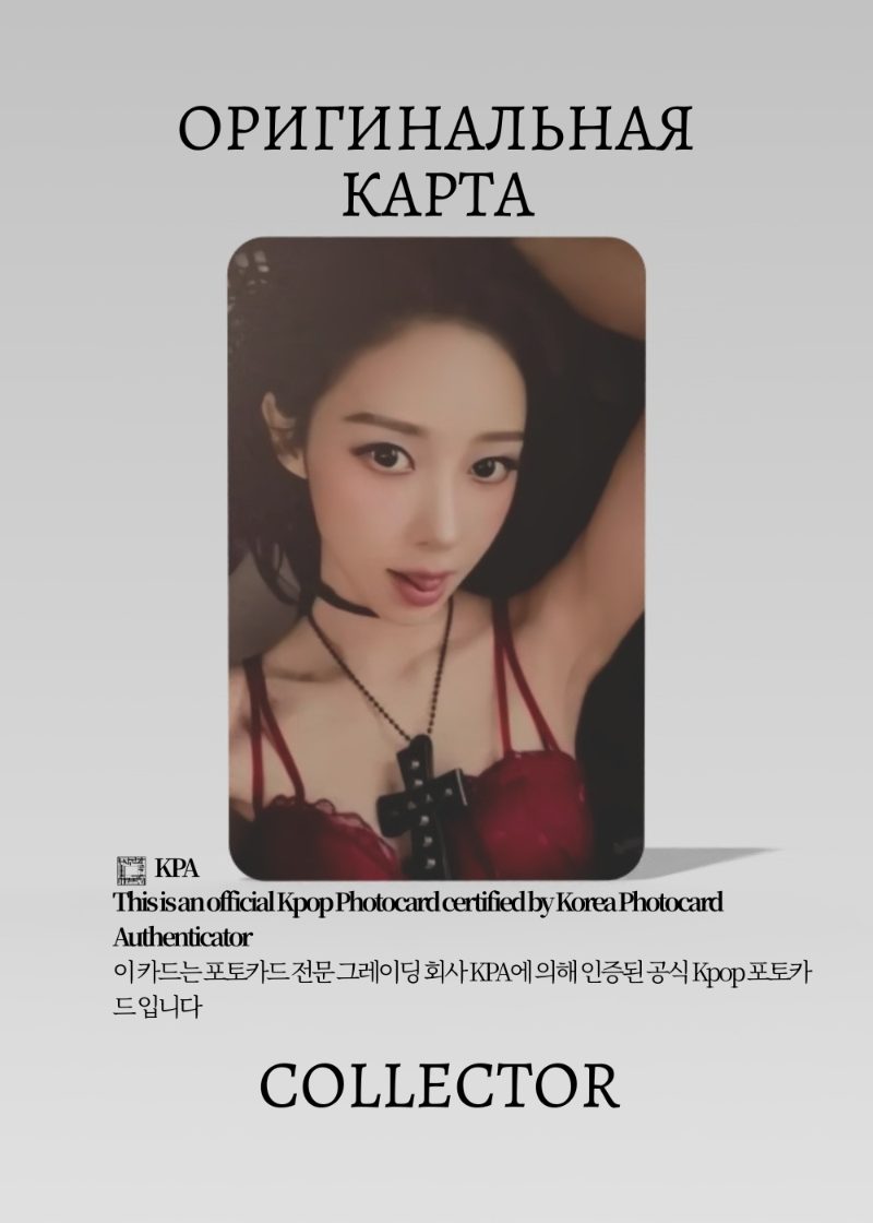 Жизель AESPA LEMONADE | JINGDONG POB Официальная K-pop фотокарта (CB/AE/LE/JI/02)