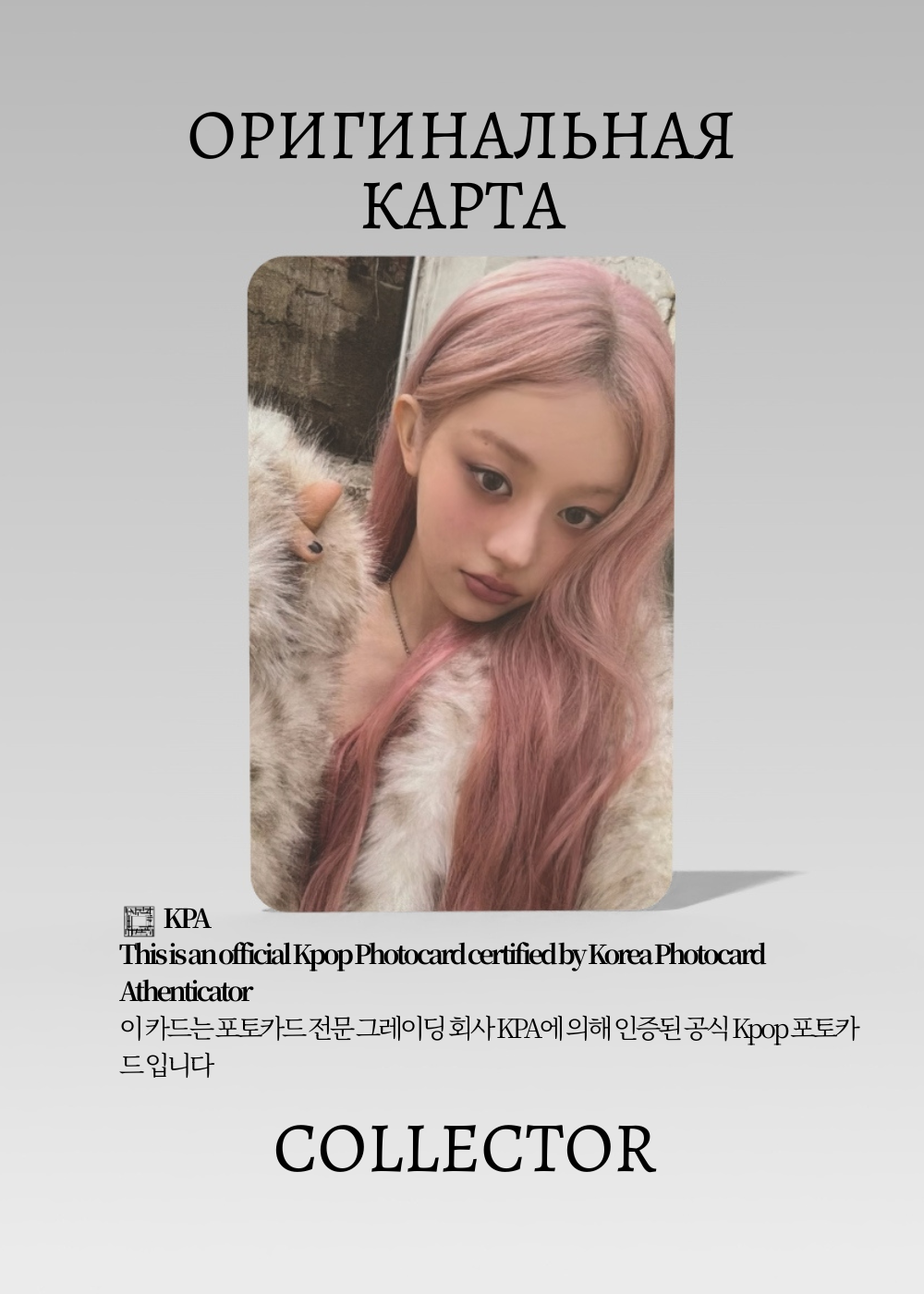 Минджу ILLIT MAMIHLAPINATAPAI | Альбомная Официальная K-pop фотокарта (CA/IL/MAM/FR/203)