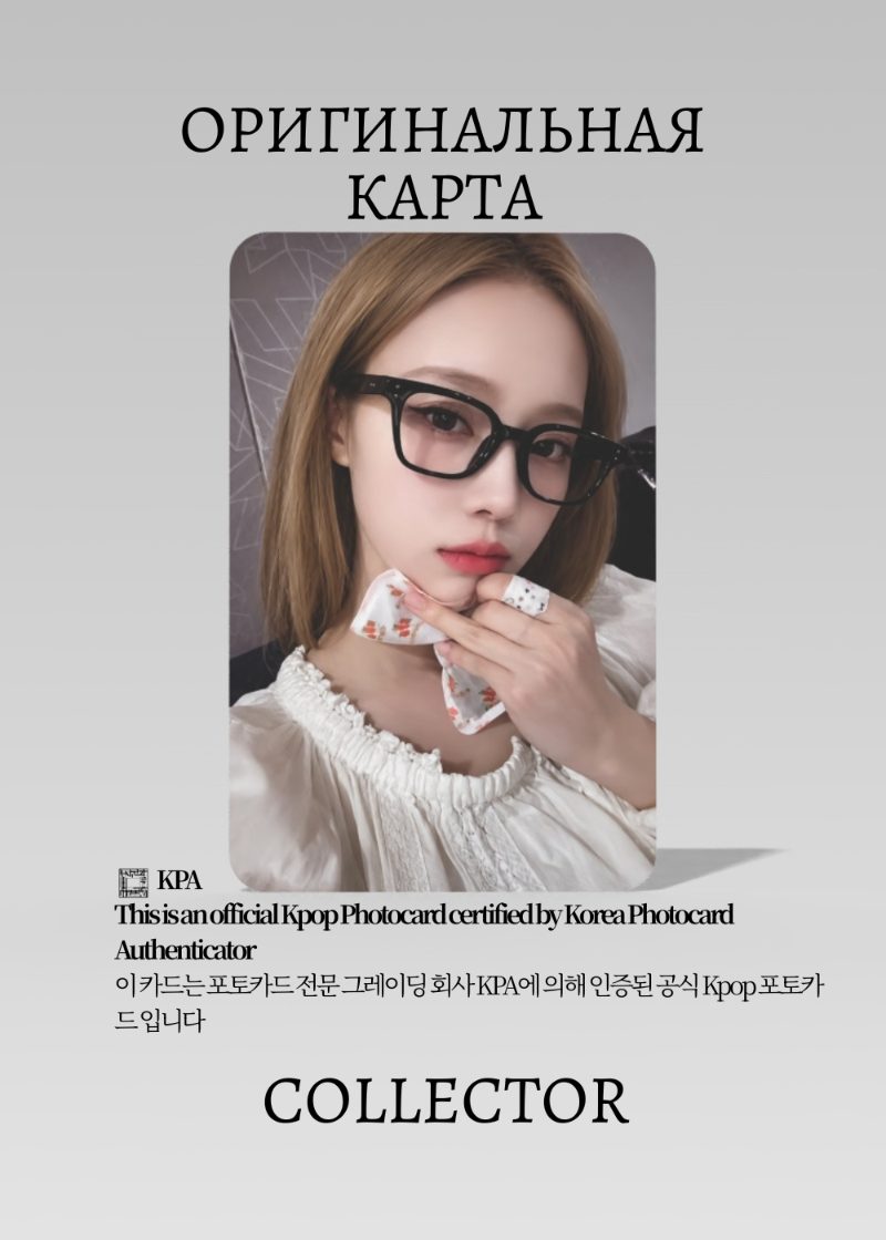 Винтер AESPA WHIPLASH | QQ MUSIC STAR 5 Event Официальная K-pop фотокарта (CE/AE/WH/S5/Q/03)