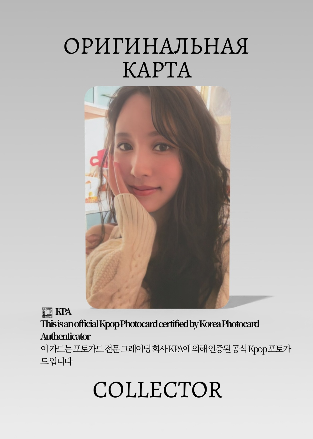 Мина TWICE READY TO BE | SOUND WAVE POB Официальная K-pop фотокарта (CB/TW/RTB/SW/06)