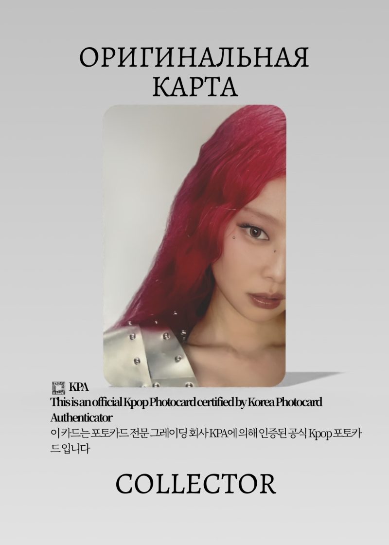 Дженни BLACKPINK SOLO RUBY | SONY MUSIC JAPAN POB Официальная K-pop фотокарта (CB/BP/S2/RU/SO)