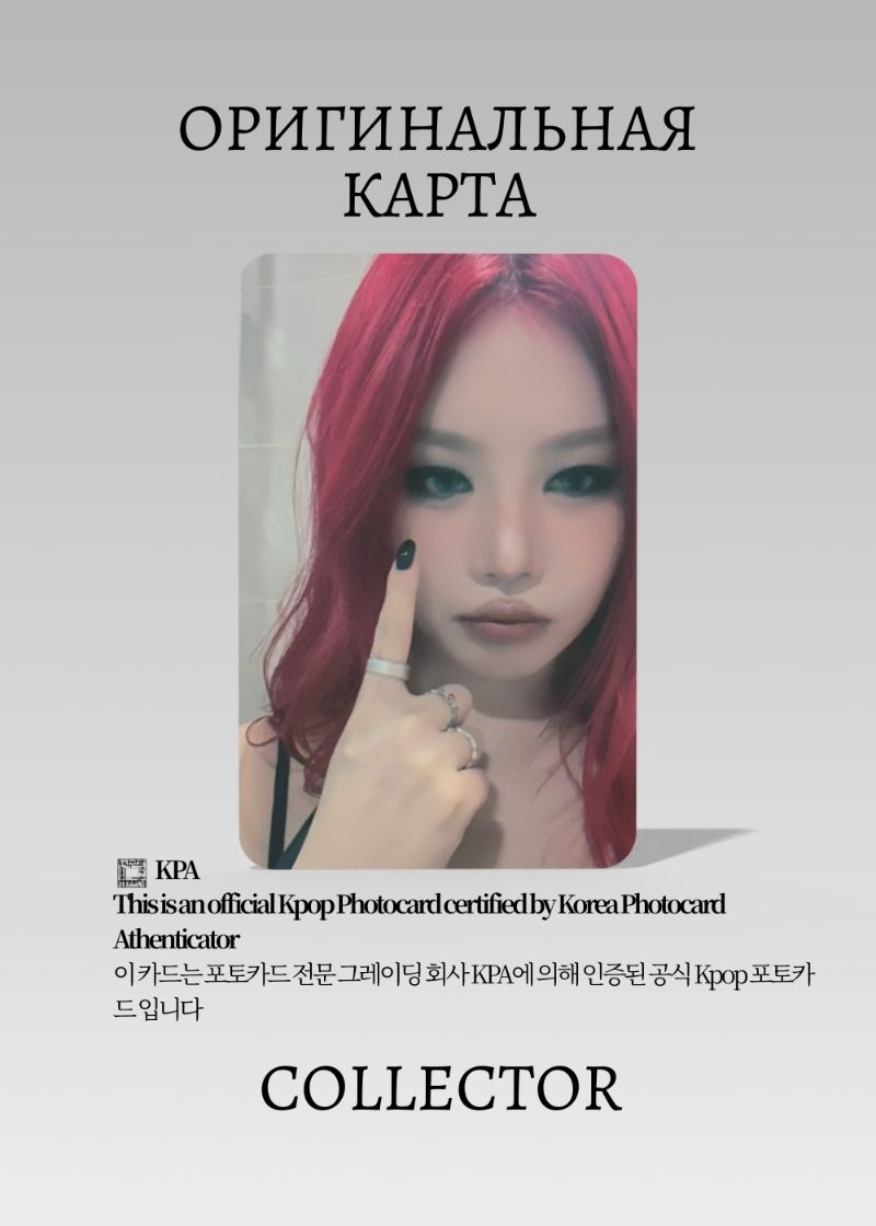 Суджин SOOJIN BADITUDE | Fancall Официальная K-pop фотокарта (CEFC/SO/BA/R2/MP/01)