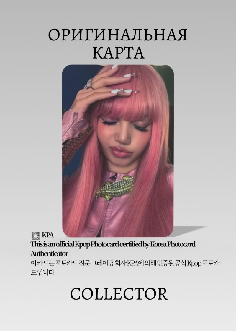 Лиса BLACKPINK SOLO ALTER EGO | YETIMALL Lucky Draw Официальная K-pop фотокарта (CLD/BP/S4/AE/JC/YM/4)