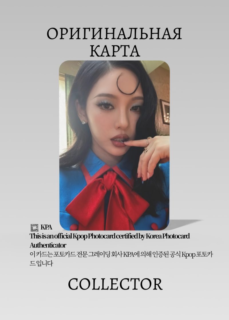 Ниннин AESPA LEMONADE | KMSTATION POB Официальная K-pop фотокарта (CB/AE/LE/KMS/04)