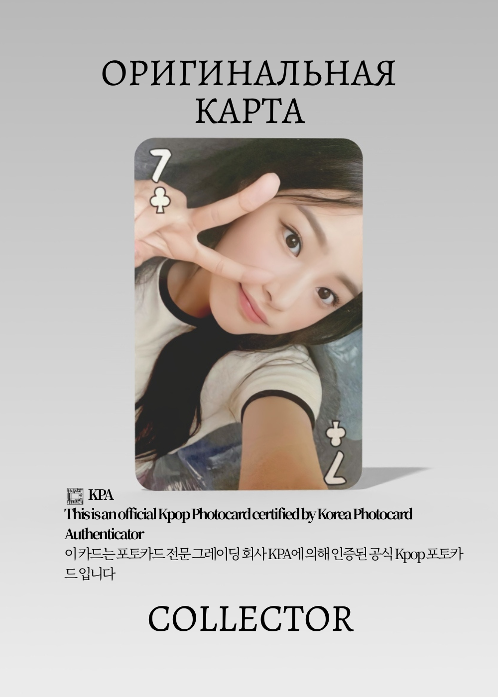 Минджи NEWJEANS SEASON'S GREETINGS 2023 | GREETING Официальная K-pop фотокарта (CG/NJ/23/301)