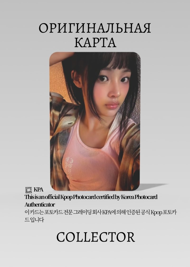 Минджи NEWJEANS SUPERNATURAL | LINE FRIENDS POP-UP Официальная K-pop фотокарта (CPP/NJ/SU/PS2/LI/01)