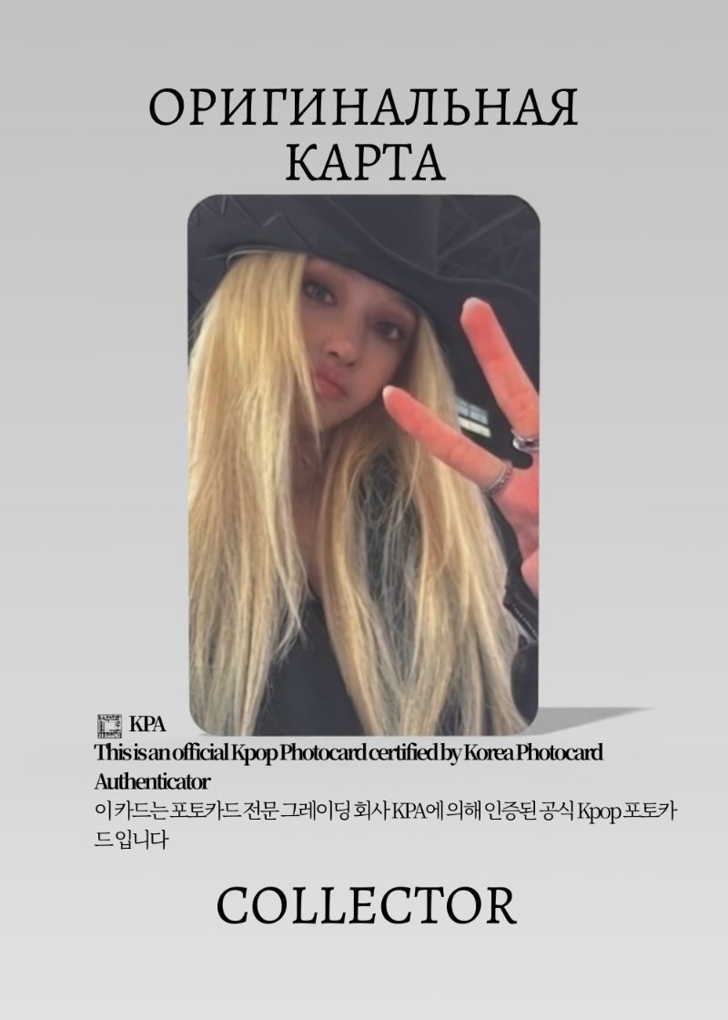 Винтер AESPA SYNK : COMPLÆXITY | TOUR EXCLUSIVE PACK Официальная K-pop фотокарта (CP/AE/SC/TE/03)