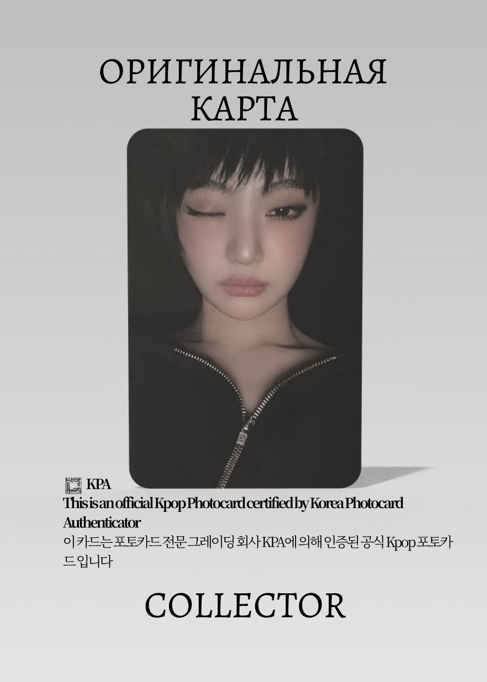 Нининин AESPA DIRTY WORK | TARGET EXCLUSIVE DIRTY CASE Альбомная Официальная K-pop фотокарта (CA/AE/DW/DCTE/04)