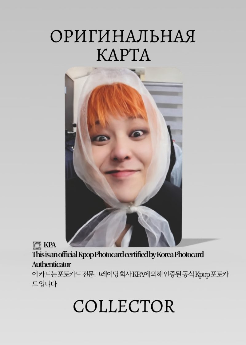 G-Dragon BIGBANG UBERMENSCH | GREEN JEWEL CASE  Альбомная Официальная K-pop фотокарта (CA/GD/UB/JGR/201)