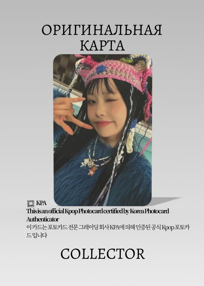 Чу CHUU STRAWBERRY RUSH | RUSH Альбомная Официальная K-pop фотокарта (CA/CHUU/SR/R/401)