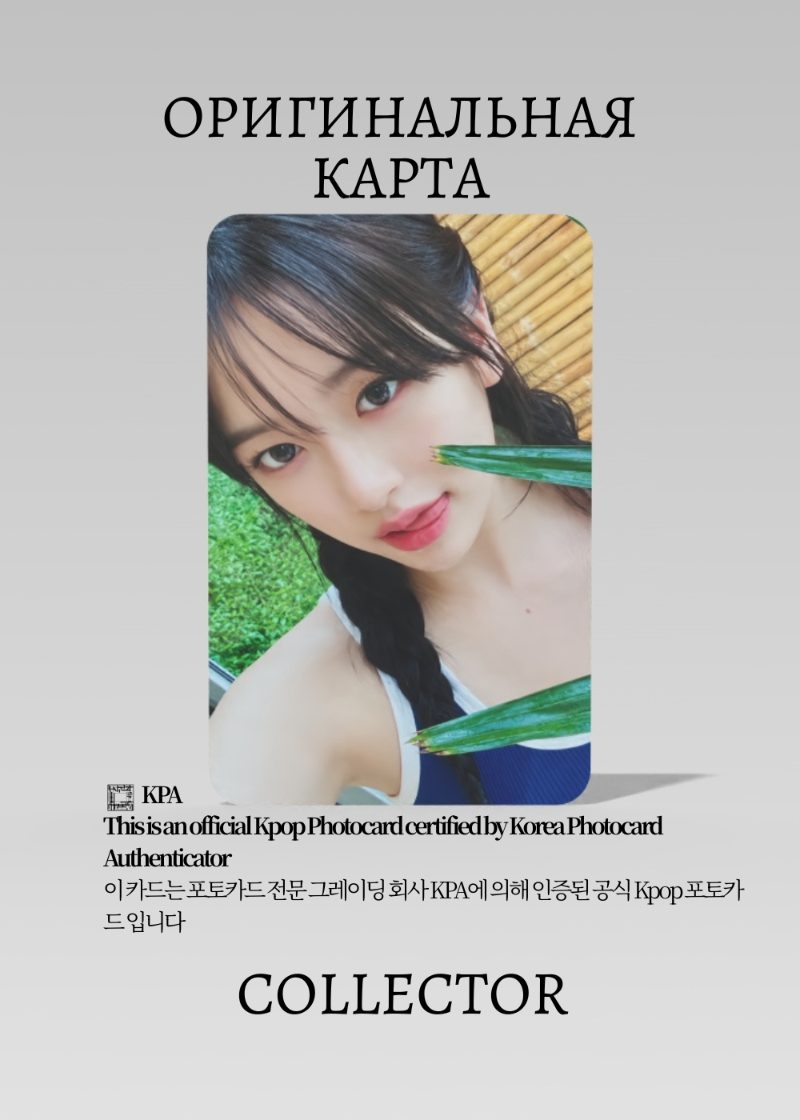 Юджин IVE A DREAMY DAY | STARSHIP SQUARE POB Официальная K-pop фотокарта (CB/IV/ADD/SSQ/02)