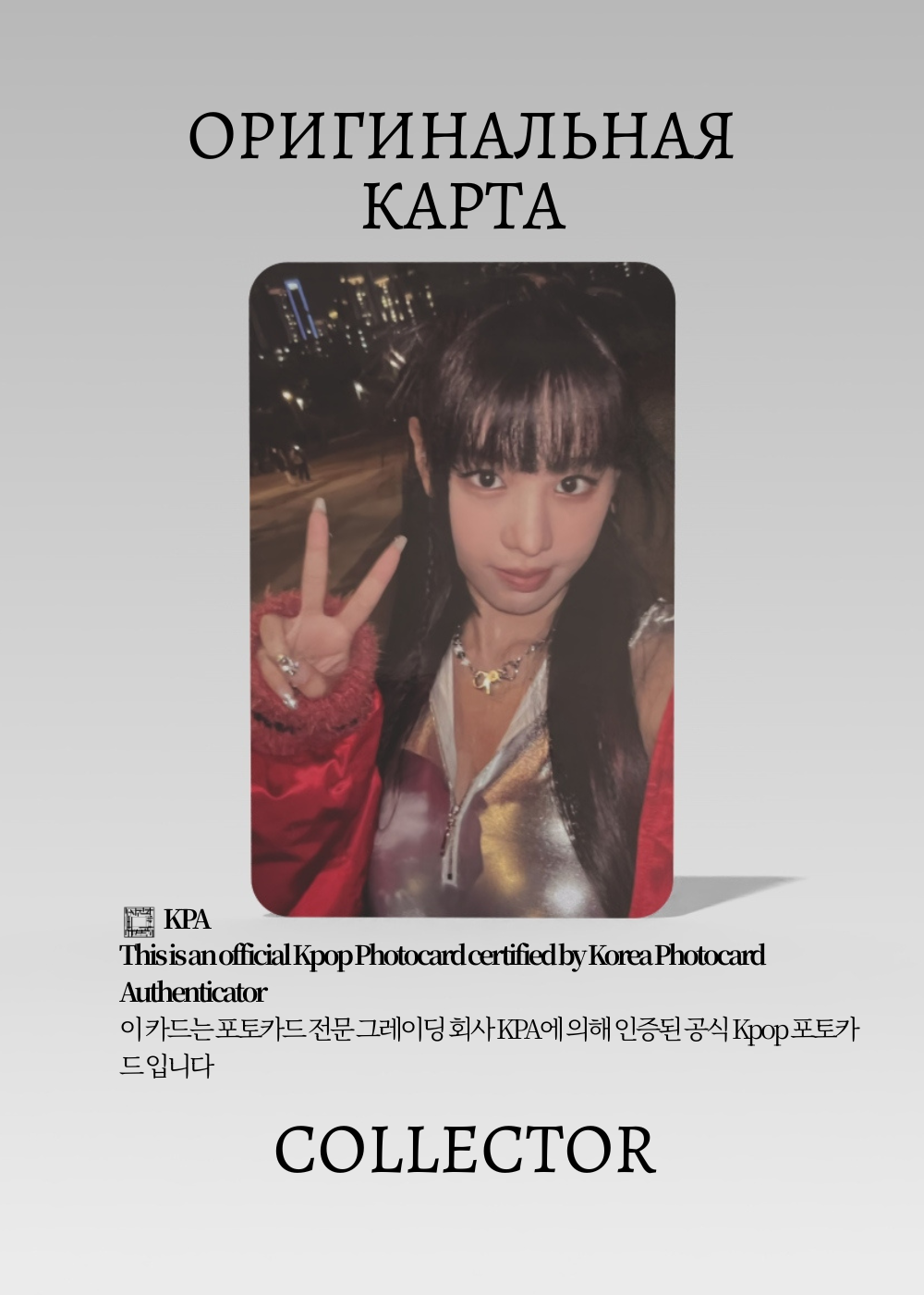 Натти KISS OF LIFE BORN TO BE | BAD Альбомная K-pop фотокарта (CA/KI/BTB/B/202)