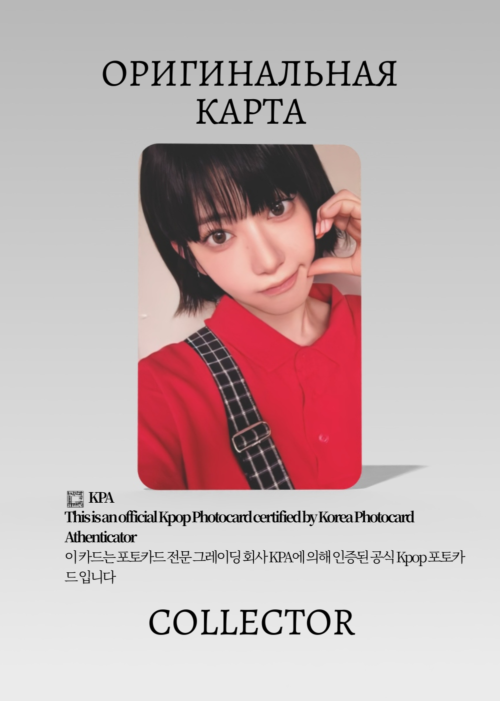 Сакура LE SSERAFIM SPAGHETTI | Альбомная Официальная K-pop фотокарта (CA/LE/SP/V2/02)