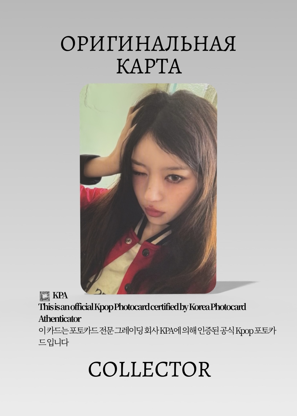 Мока ILLIT MAMIHLAPINATAPAI | Альбомная Официальная K-pop фотокарта (CA/IL/MAM/FR/102)