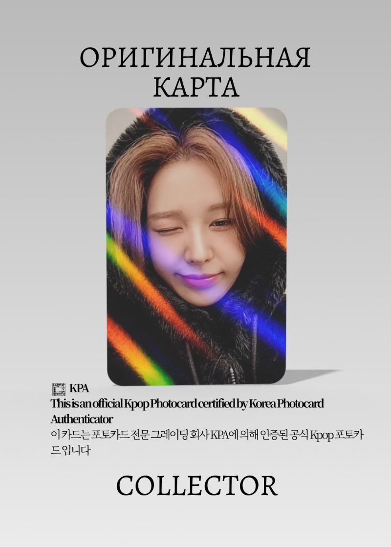 Венди RED VELVET CHILL KILL | MAKESTAR POB Официальная K-pop фотокарта (CB/RV/CK/MS/03)