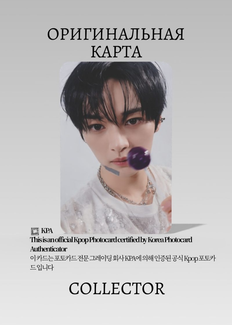 Минхо STRAY KIDS GIANT | TOWER RECORD Lucky Draw Официальная K-pop фотокарта (CLD/SKZ/GI/TR/02)