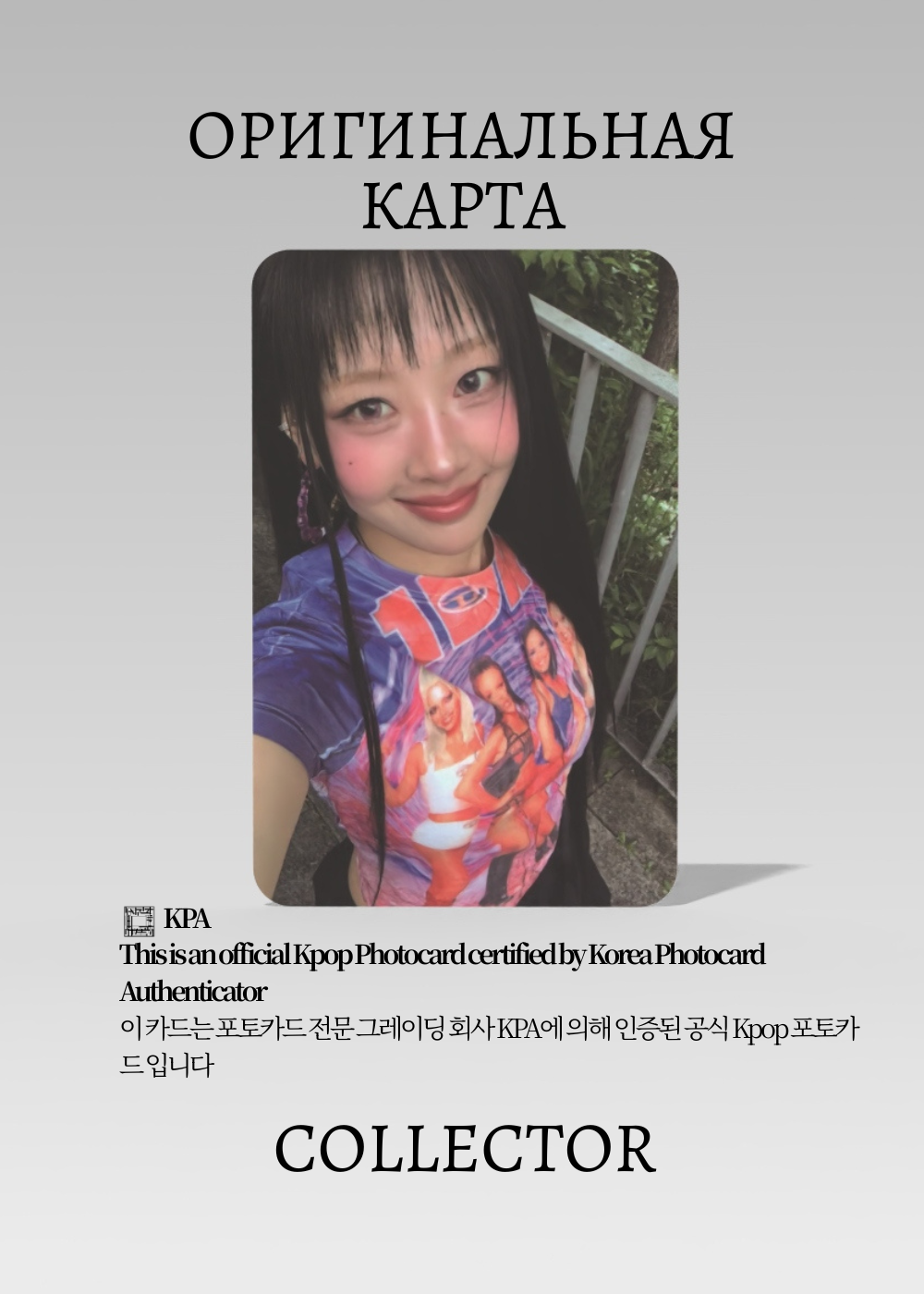 Ив YVES LOOP | LOOP VER 1 Альбомная Официальная K-pop фотокарта (CA/YV/LO/1V/201)