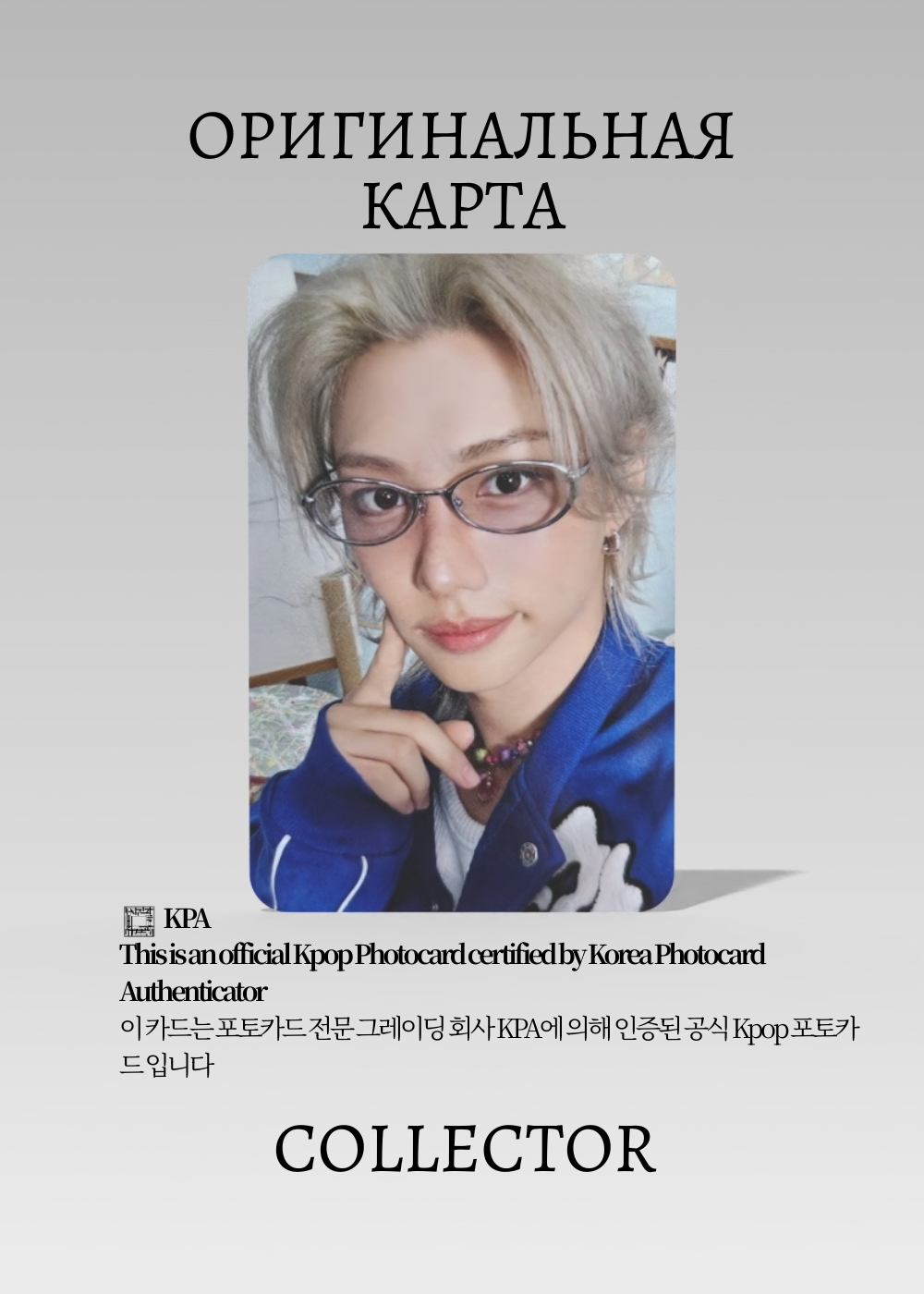 Феликс STRAY STAY IN OUR LITTLE HOUSE | FANMEETING POB Официальная K-pop фотокарта (CB/SKZ/SIOLH/06)