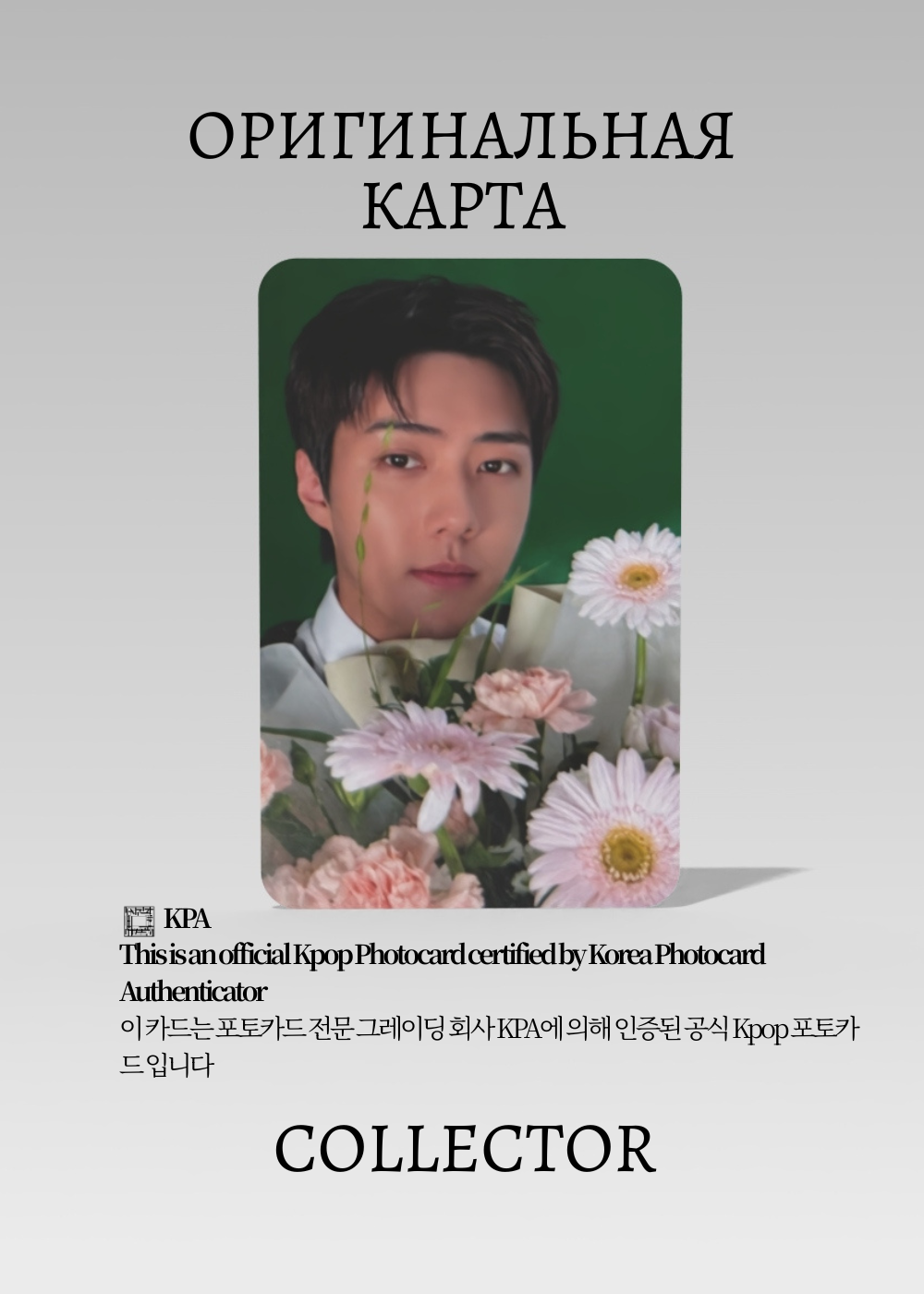 Сехун EXO REVERXE | WITHMUU POB Официальная K-pop фотокарта (CB/EXO/RE/WM/09)