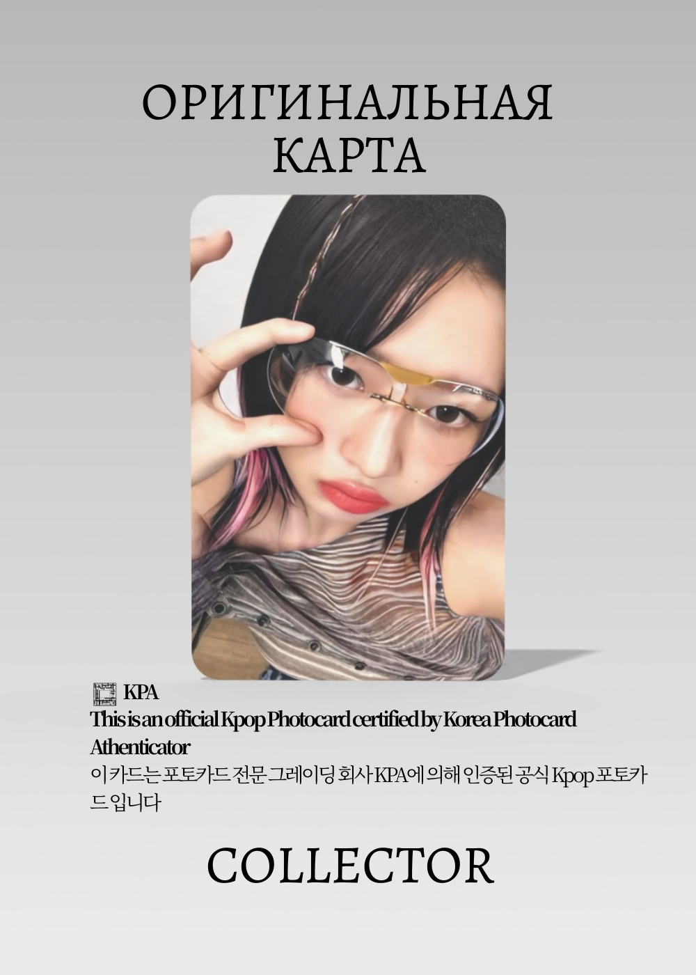 Рэй IVE SWITCH | Альбомная Официальная K-pop фотокарта (CA/IV/SW/SPOF/03)
