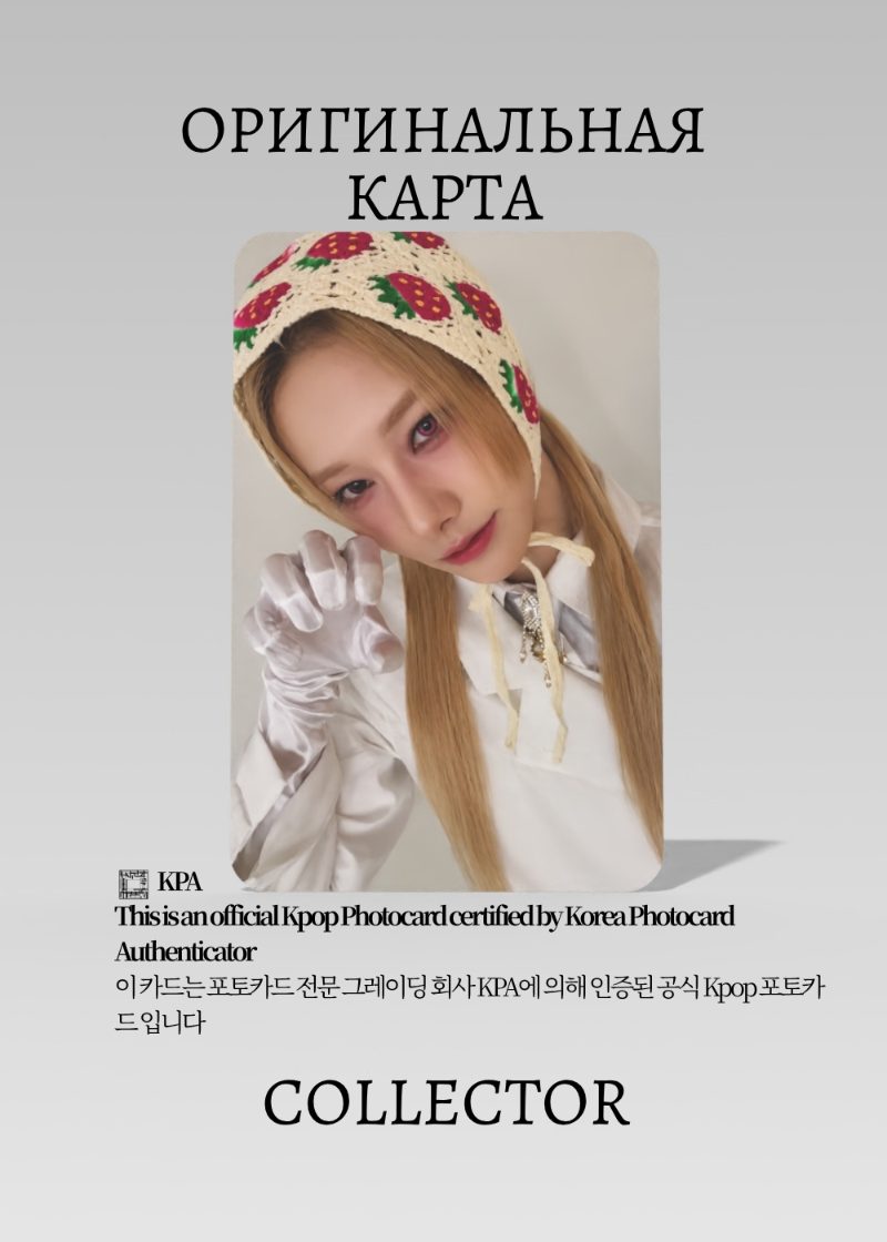 Руи XLOV I ONE | FANPLEE ROUND 2 Fansign Официальная K-pop фотокарта (CEFS/XL/IO/R2/FA/03)