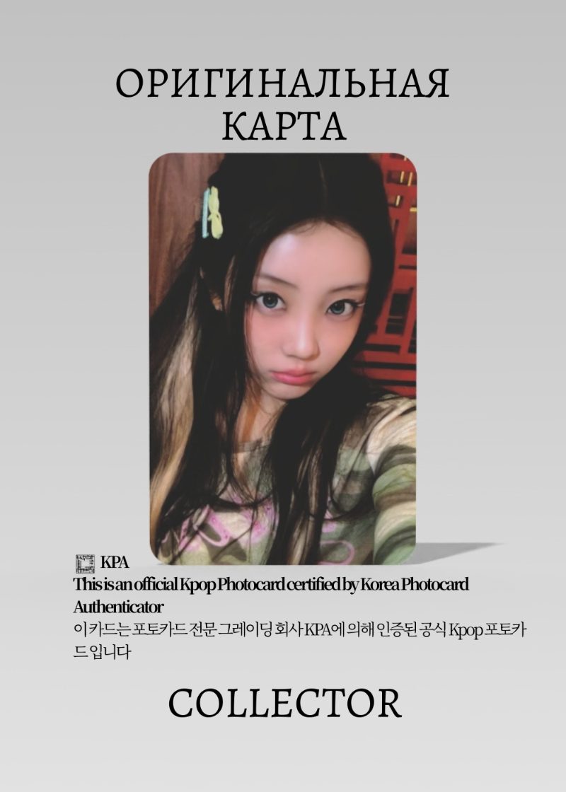 Вонхи ILLIT MAMIHLAPINATAPAI | WEVERSE GLOBAL ROUND 2 Lucky Draw Официальная K-pop фотокарта (CLD/IL/MAM/R2/04)