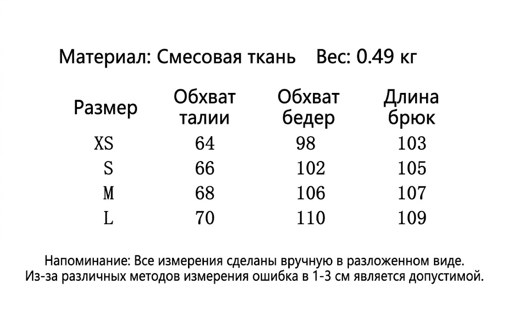 Винтер AESPA  | Брюки  | XS-L (CLO-AE-WIDELEG-WIN)