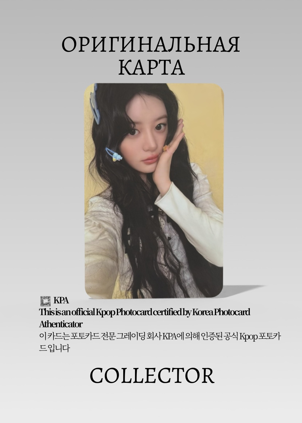 Минджу ILLIT MAMIHLAPINATAPAI | Альбомная Официальная K-pop фотокарта (CA/IL/MAM/GRWM/03)