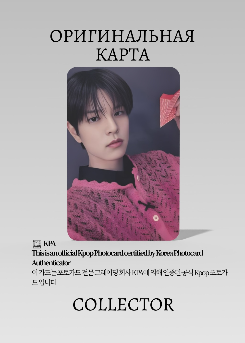 Сынмин STRAY KIDS DO IT | POP-UP Официальная K-pop фотокарта (CPP/SKZ/DI/07)