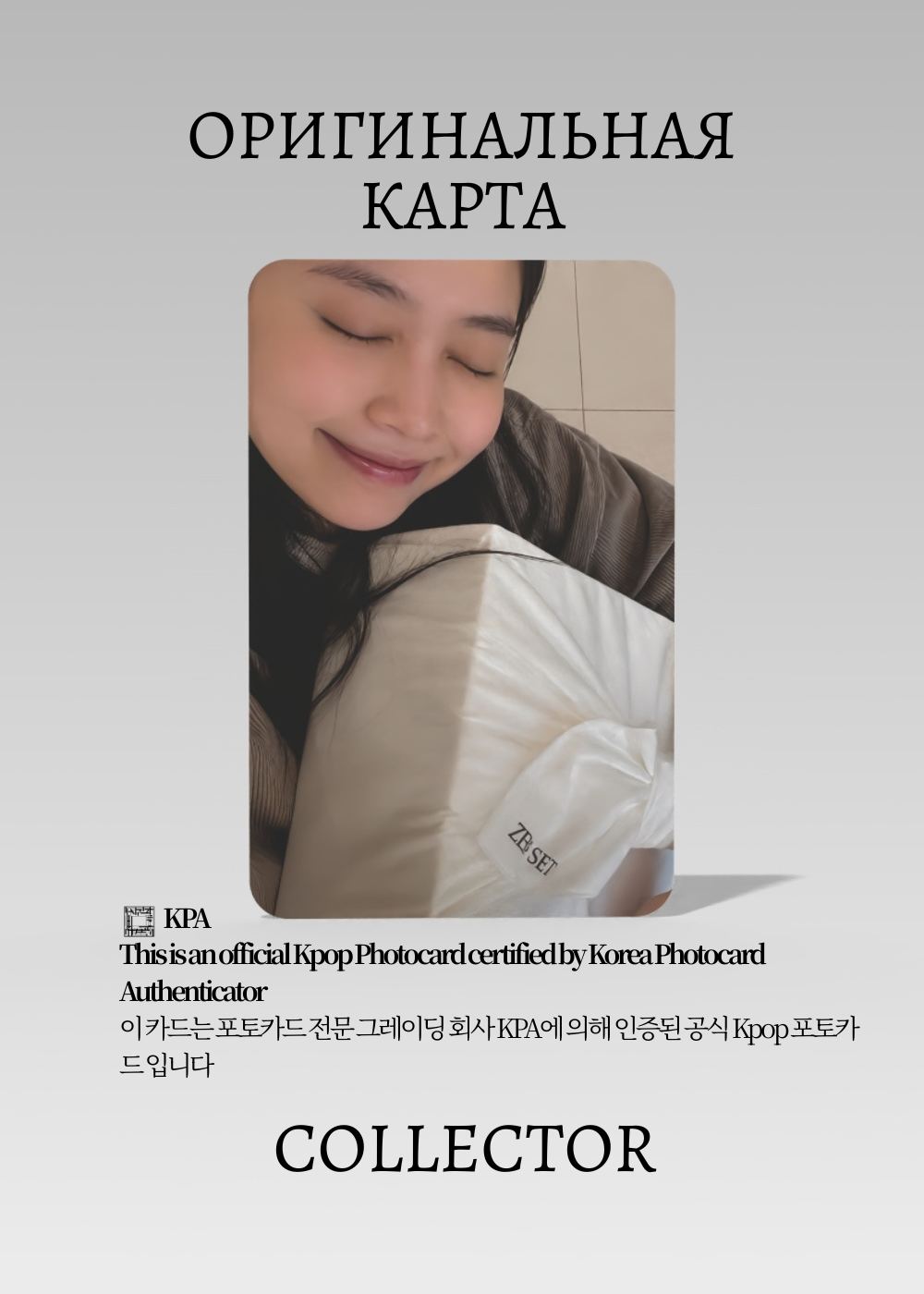Дженни BLACKPINK ZEN SERIF | Merch K-pop фотокарта (CF/BP/ZEN/W/202)