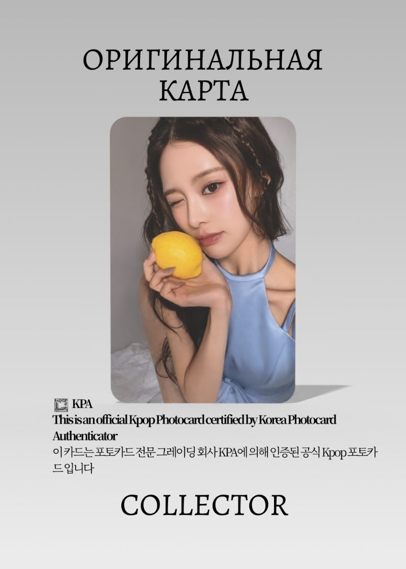 Джимин IZNA SEASON'S GREETINGS 2026 | KTOWN4U POB Официальная K-pop фотокарта (CB/IZ/26/K/02)