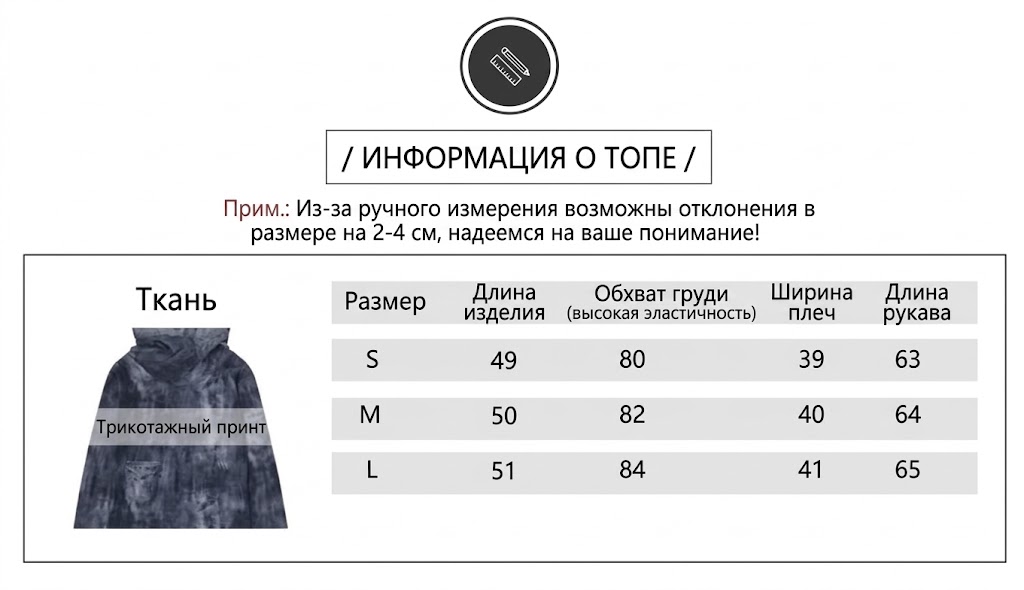 Винтер AESPA | Комплект  | S-XL (CLO-AE-WINTER)