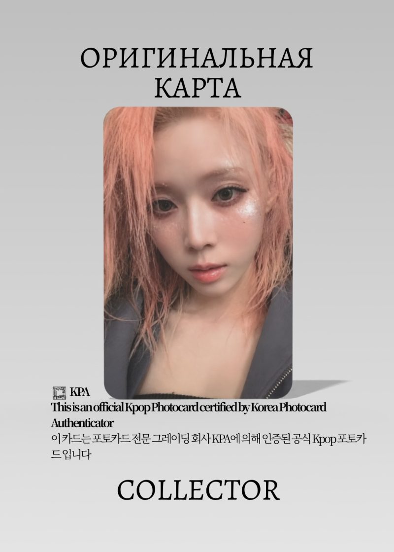 Винтер AESPA ARMAGEDDON | INTERASIA POB Официальная K-pop фотокарта (CB/AE/AR/I/03)