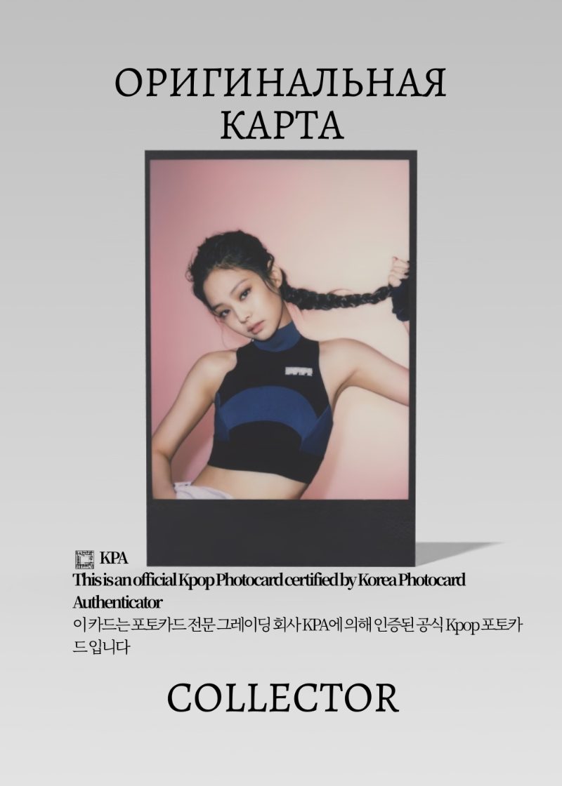 Дженни BLACKPINK KILL THIS LOVE | BLACK Альбомная Официальная K-pop фотокарта (CA/BP/KL/BL/102)