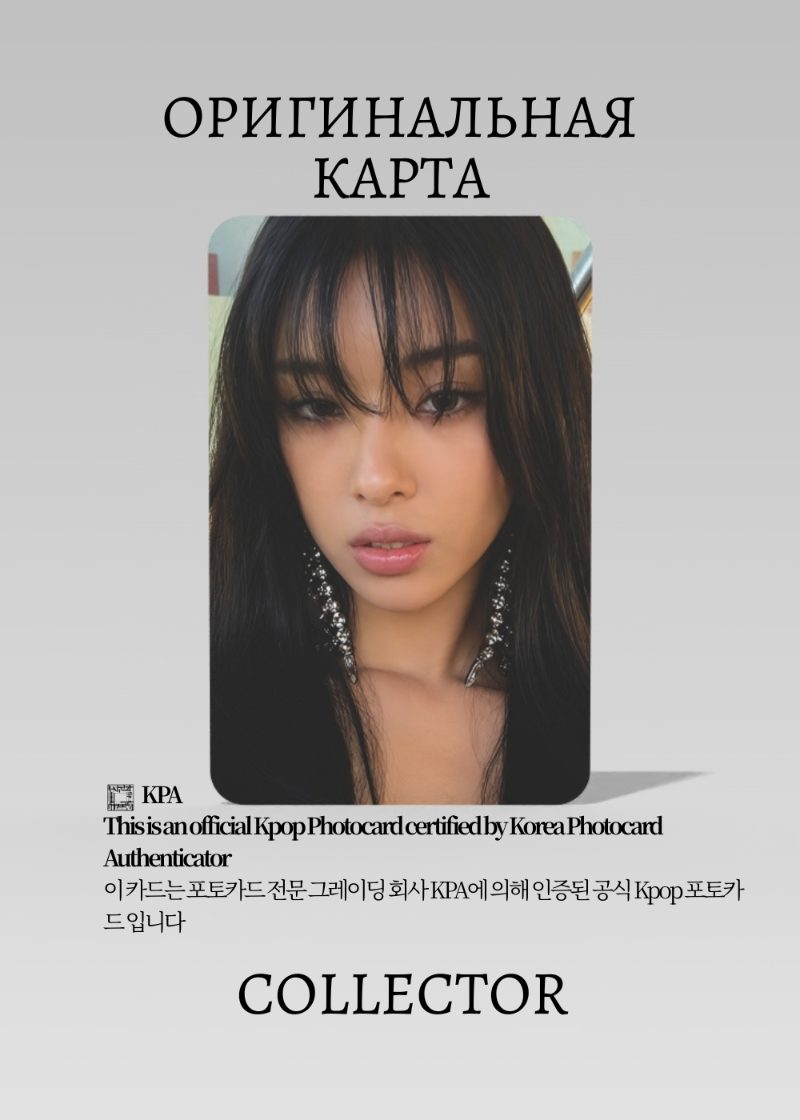 София KATSEYE BEAUTIFUL CHAOS | TOWER RECORD POB Официальная K-pop фотокарта (CB/KAT/BC/TR/02)