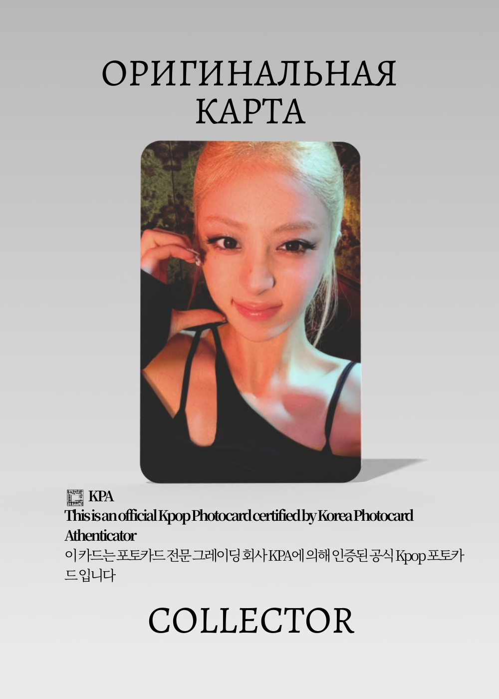 Юнджин LE SSERAFIM PUREFLOW | POB Официальная K-pop фотокарта (CB/LE/PU/W/03)