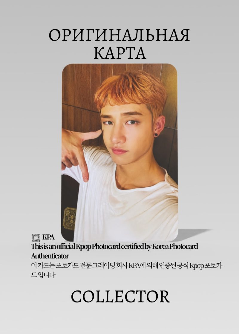 Банчан STRAY KIDS NOEASY | STANDARD Альбомная Официальная K-pop фотокарта (CA/SKZ/NO/ST/01)