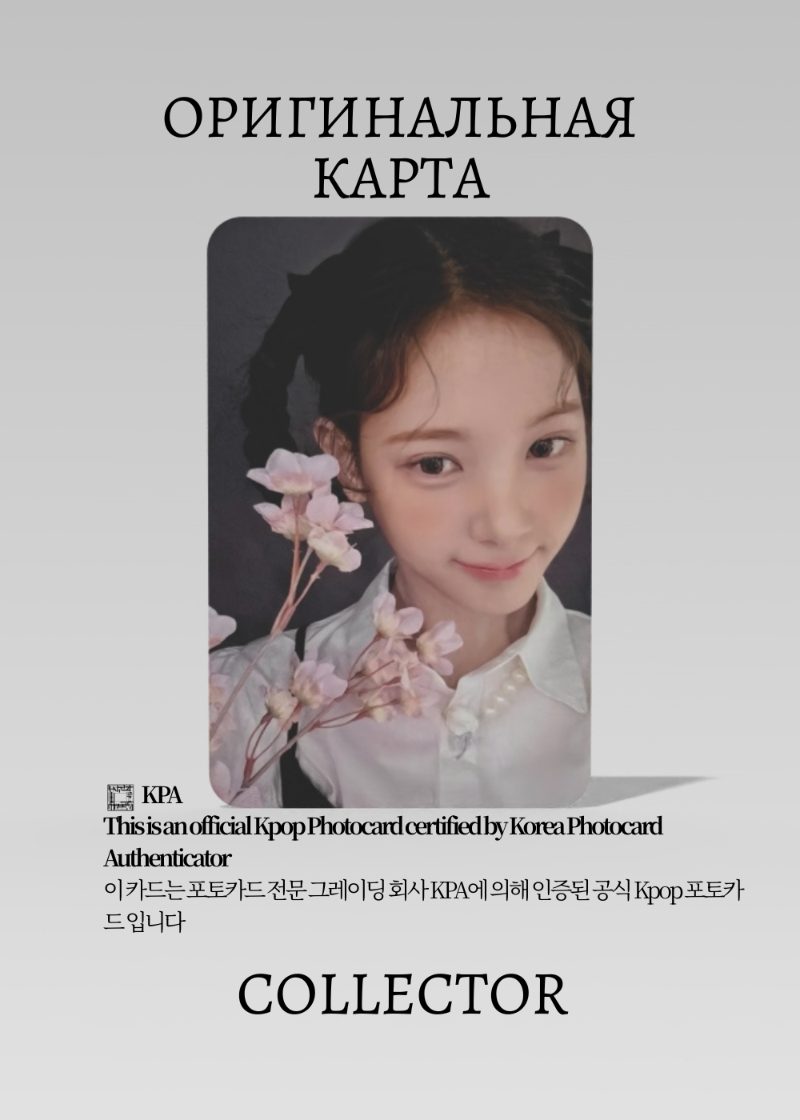 Ихён BABY DONT AFTER CRY | PINK Альбомная Официальная K-pop фотокарта (CA/BA/AC/PI/101)