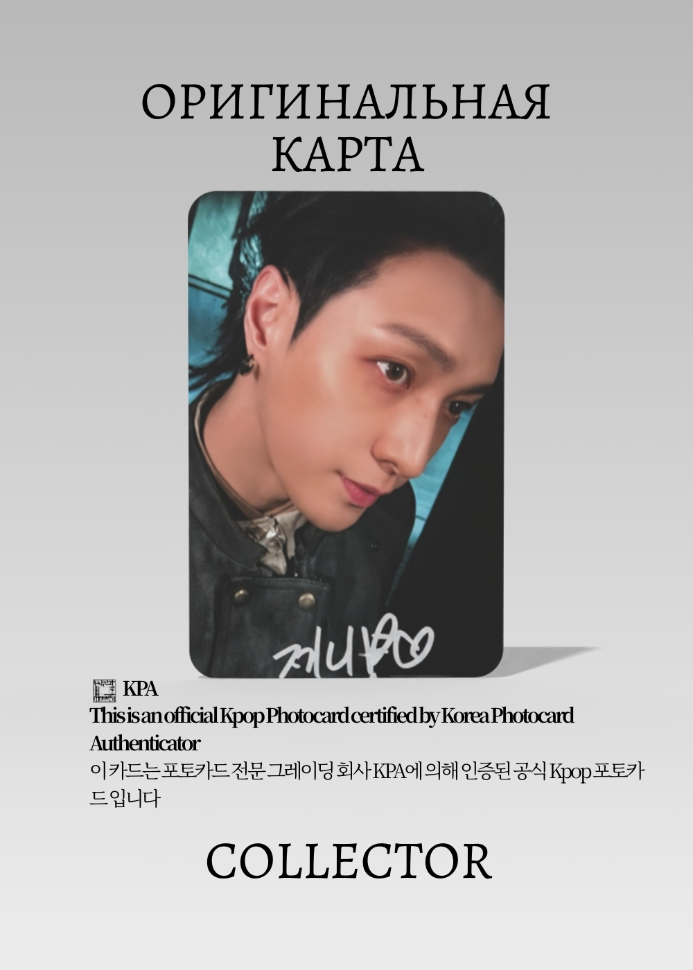 Лэй EXO REVERXE | WITHMUU POB Официальная K-pop фотокарта